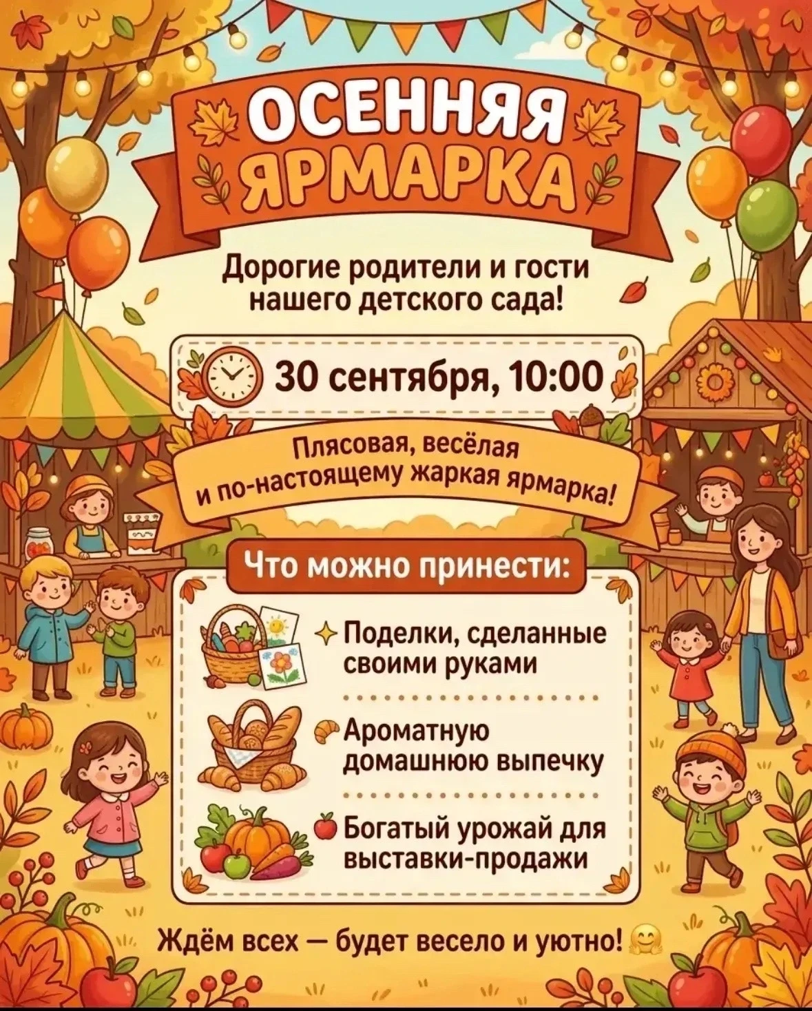 Внимание, внимание! 🎉