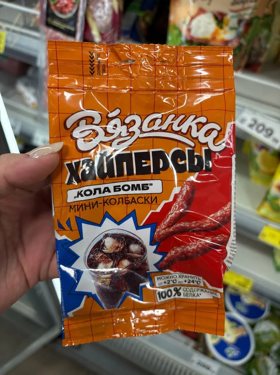 Вязанка выпустила мини-колбаски с колой. Новинку уже завезли в российские магазины. @re...