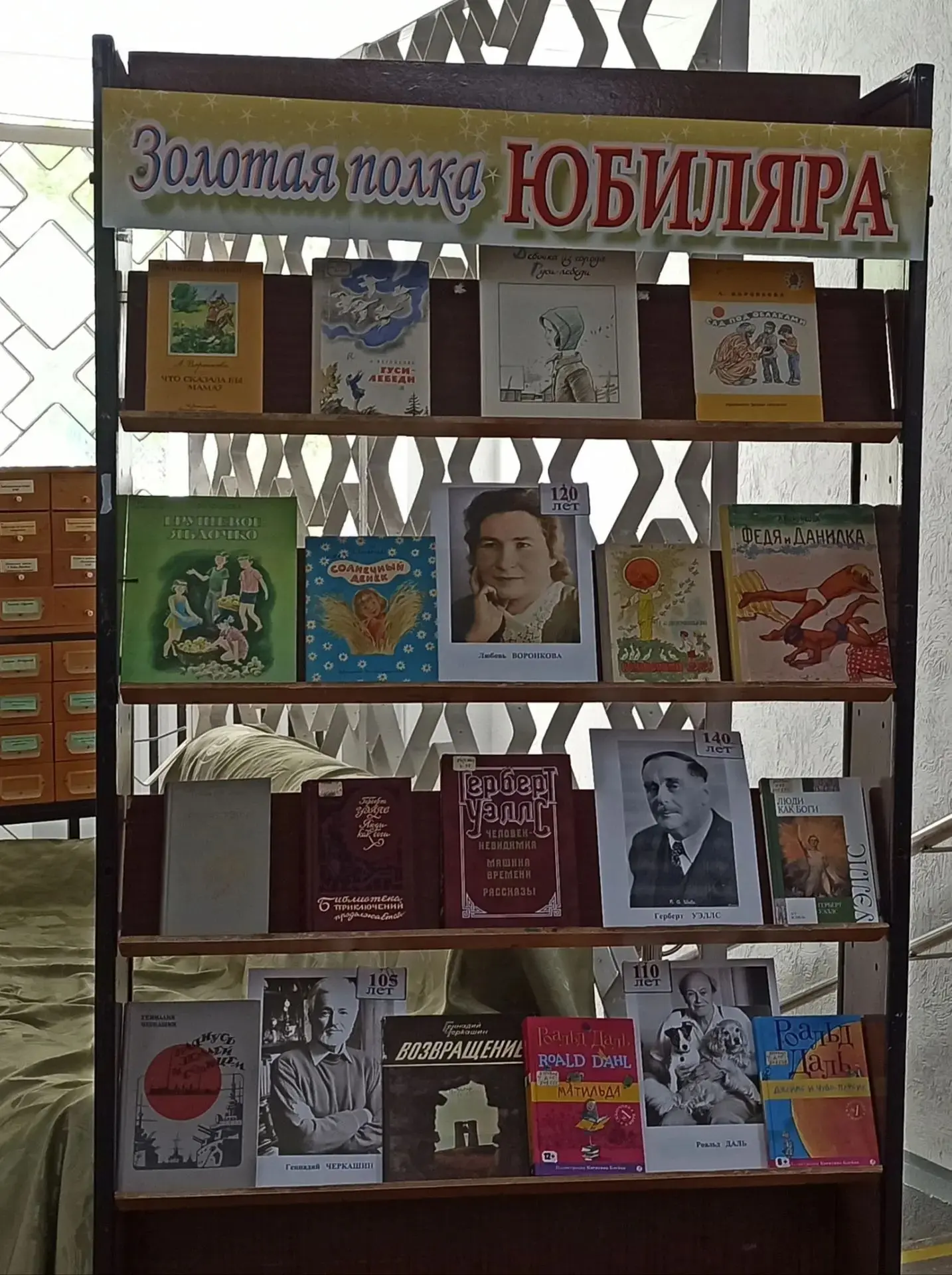 📚"Золотая полка юбиляра" так называется книжная выставка, оформленная сотрудниками отд...