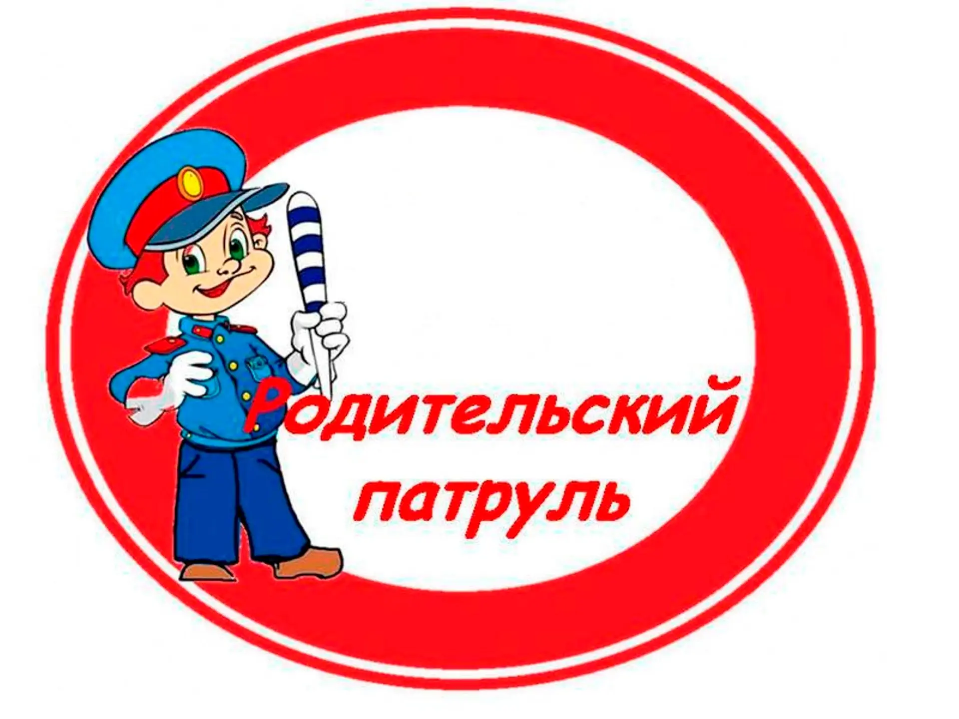 Маленькие шаги в большую безопасность! Наш первый «Б» задает тон 🚸