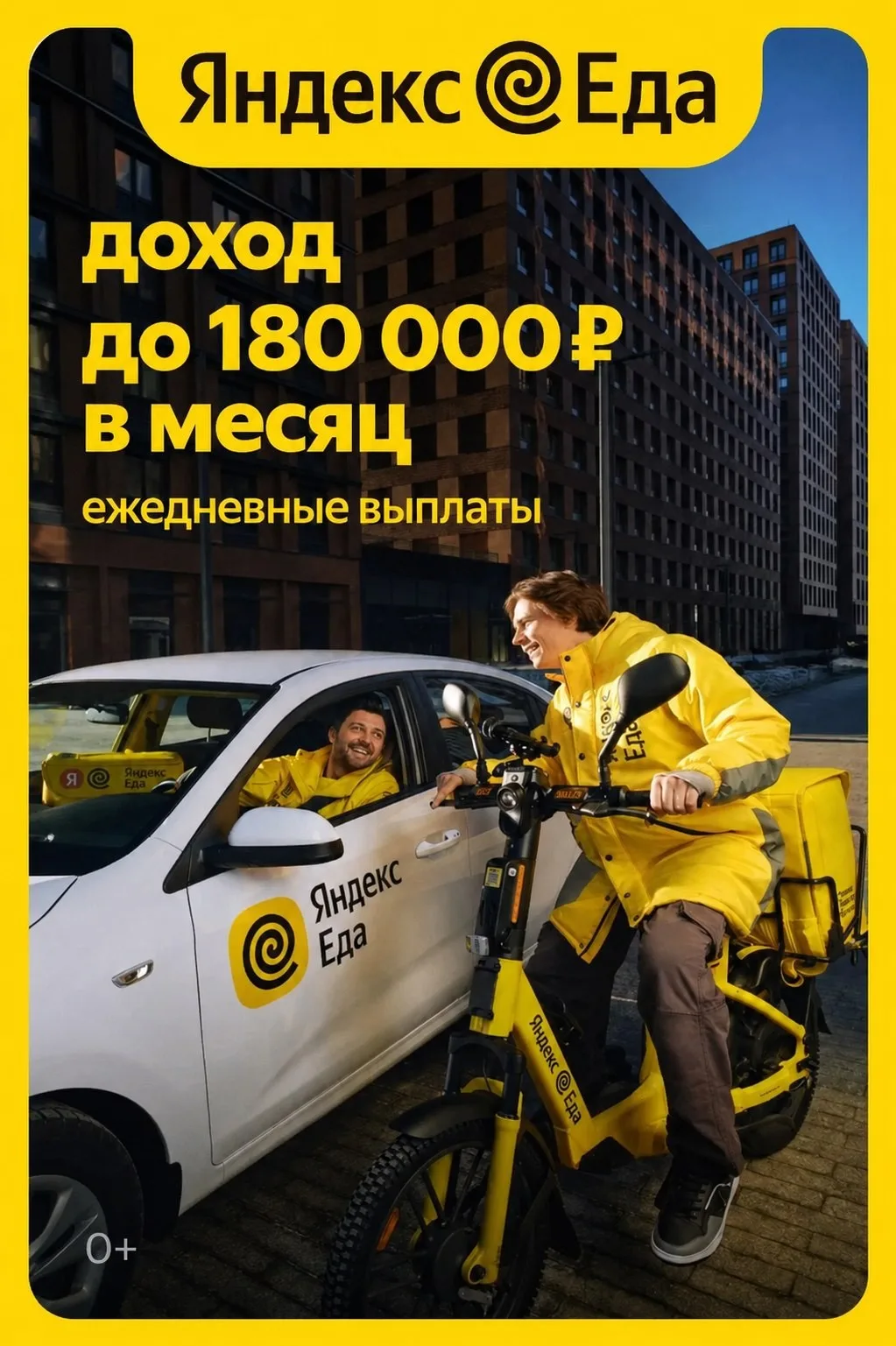 ⭐️️️️️️️️ ИЩЕМ КУРЬЕРОВ ЯНДЕКС В КАЗАНИ — ДО 180 000 ₽ В МЕСЯЦ 🔎
