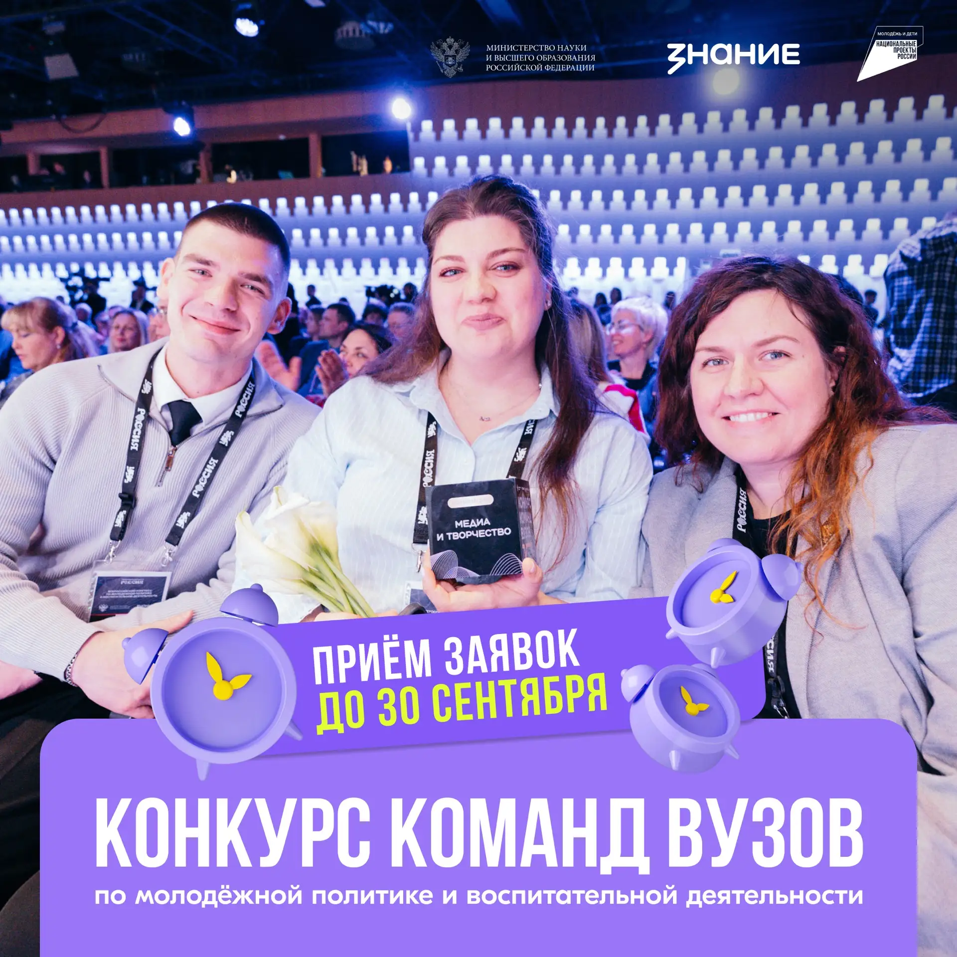 🚀Продолжается приём заявок на конкурс команд вузов!