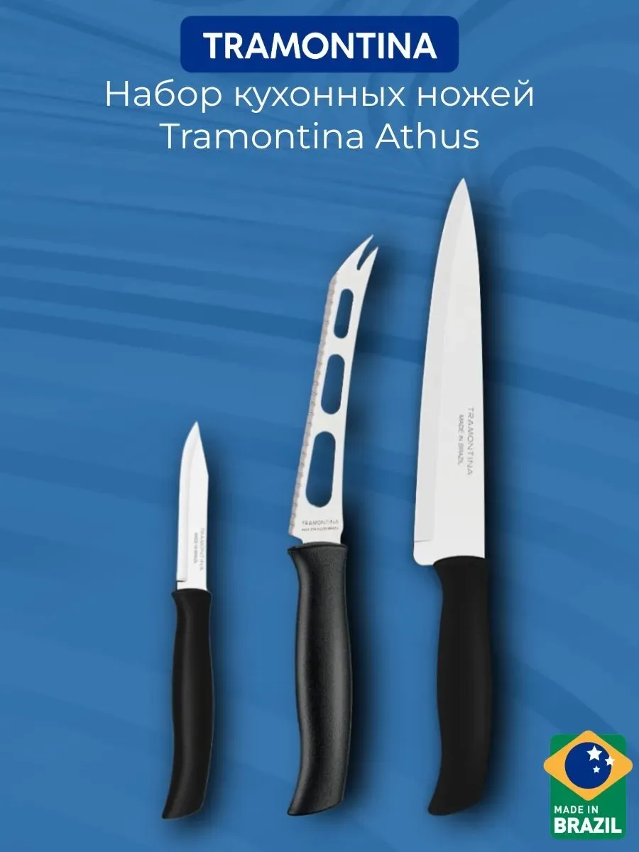 Набор кухонных ножей Tramontina Athus 3 шт, для сыра, овощей и универсальный шеф-нож (длина лезвий 7