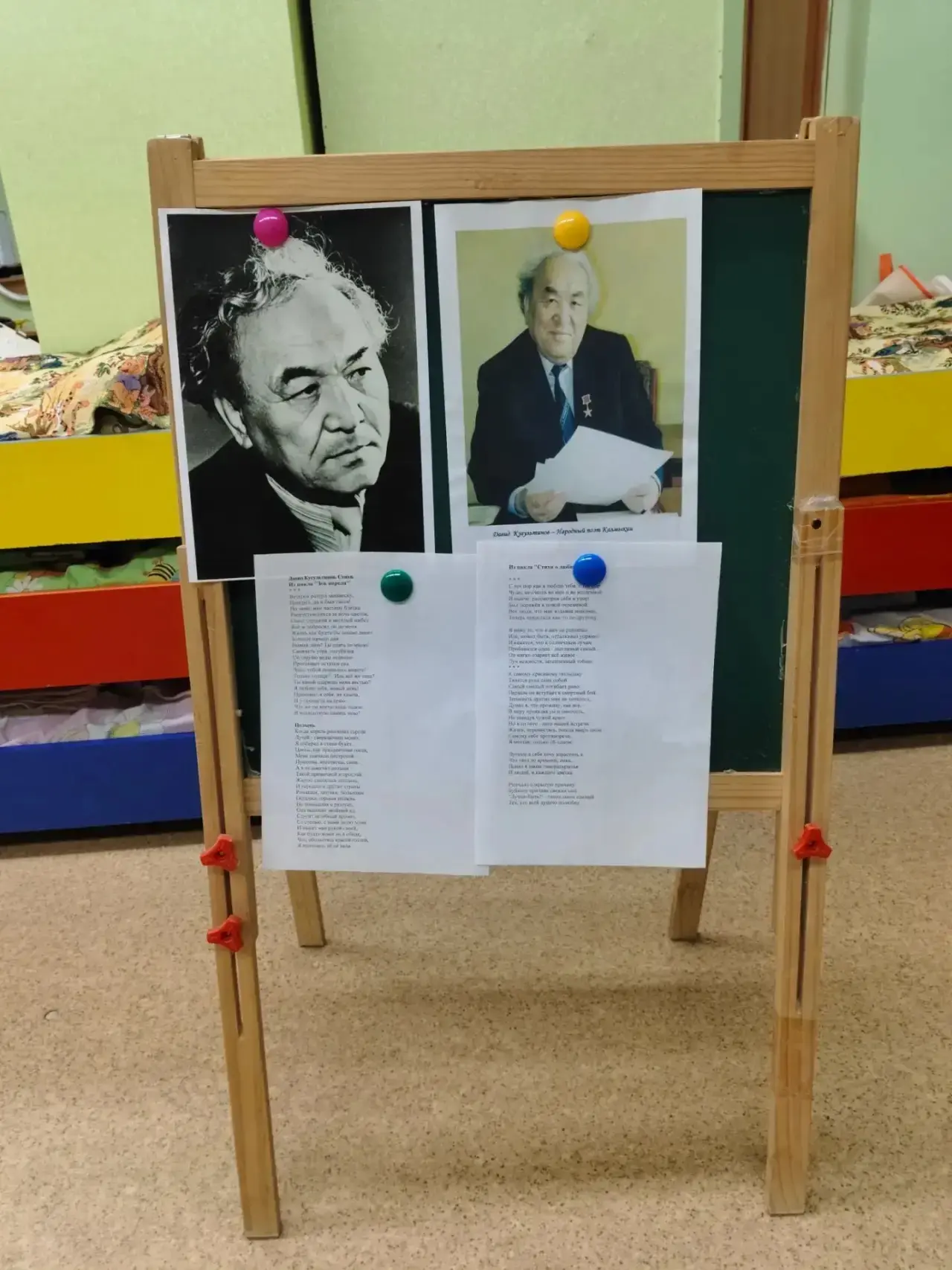 Знакомство с калмыцким национальным костюмом. 1 группа.