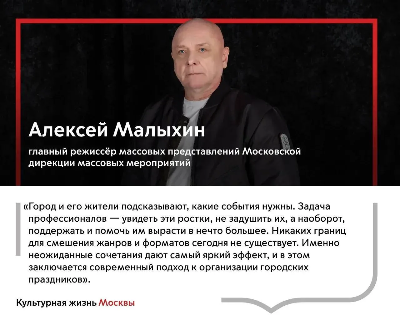 Культура — в лицах: люди, которые создают творческую Москву  В День работника культуры России запуск
