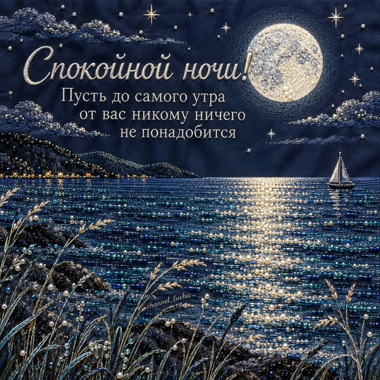 Твой Лучик Добра ✨ Подпишись