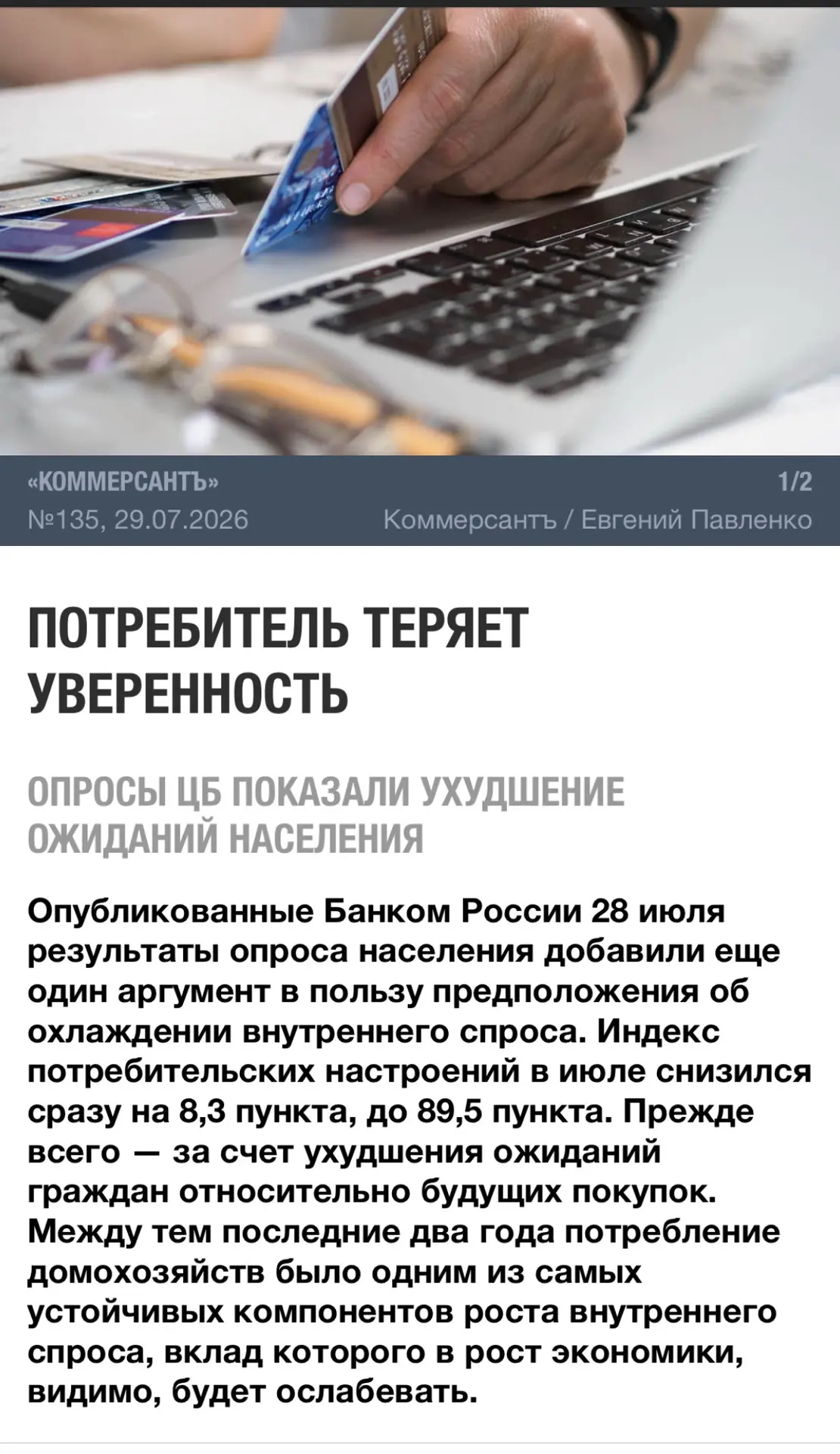 Ой, а что случилось? Ведь во всех странах так живут, да, милый наш ЦБ?🤣