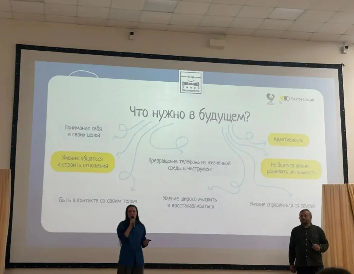 🪂 «Парашют», который спасёт: что обсуждали неравнодушные родители на форуме»  🗓️ 12 мая на базе Девя