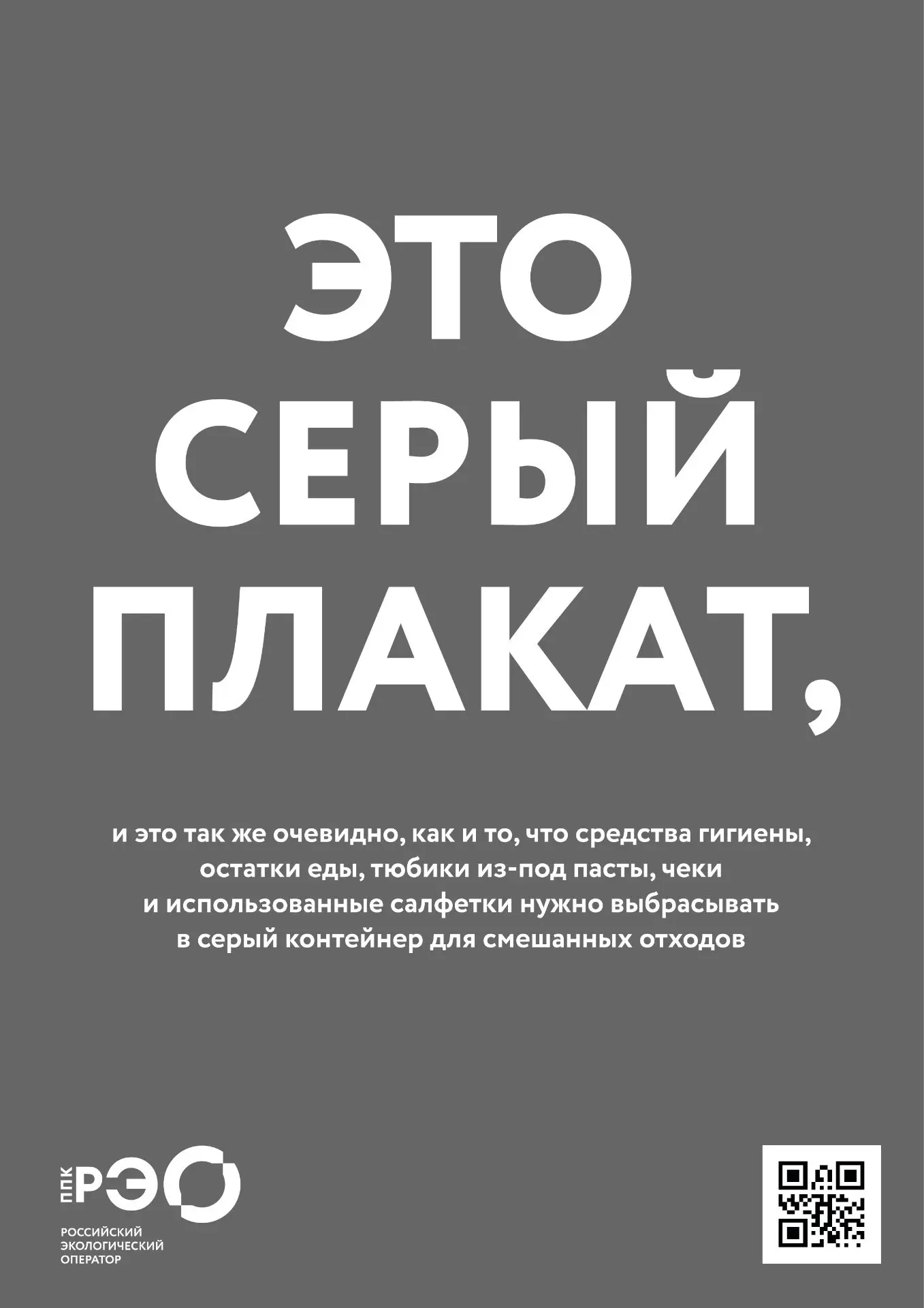 Министерство ЖКХ напоминает!