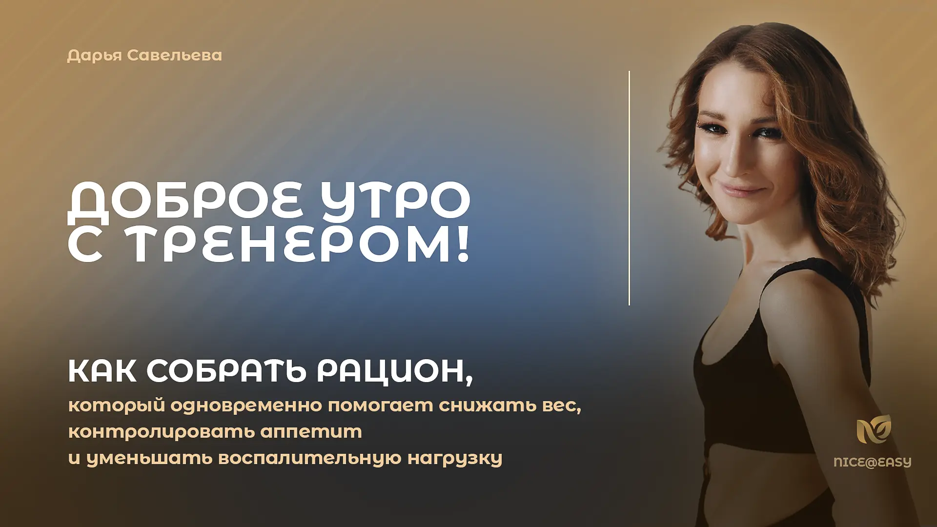 Сегодня в Премиум-клубе — практический эфир