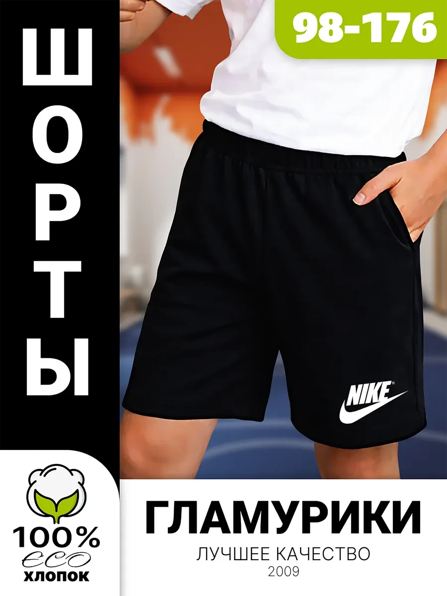 ⚡️ Шорты черные детские с принтом, GLAMURIKI_GLM COUTURE_GL KIDS
