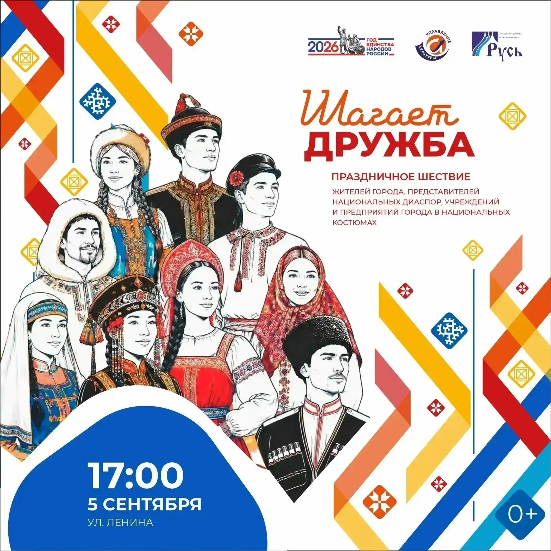 Друзья! Напоминаем!