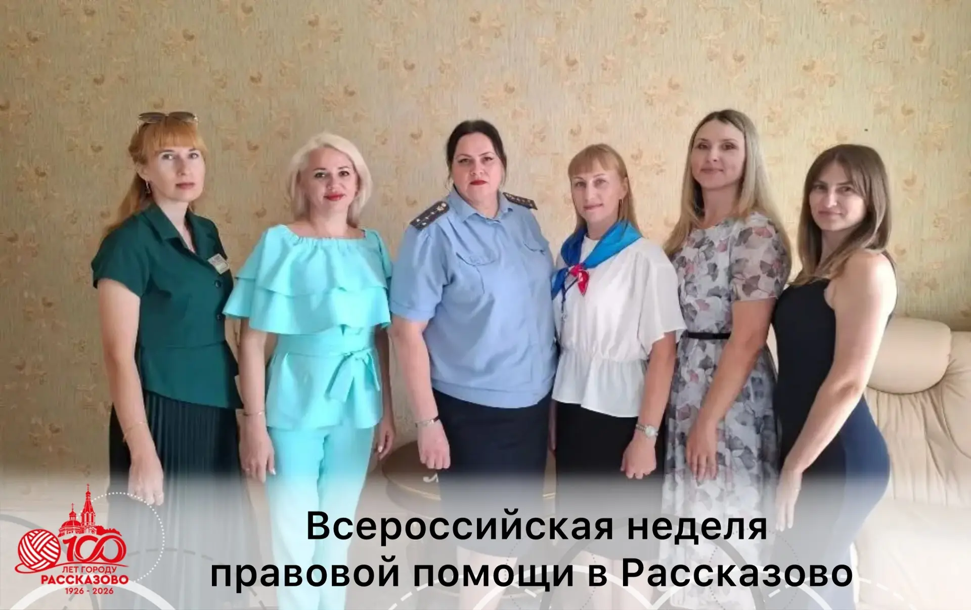9 июля, в рамках Всероссийской недели правовой помощи, приуроченной ко Дню памяти святы...