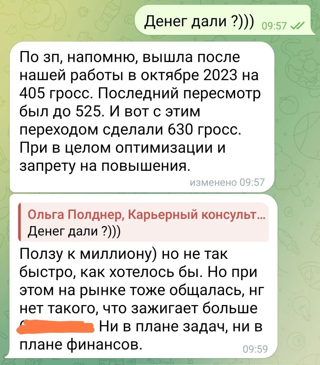 Кусочек из жизни моего любимого клиента, которая целенаправленно занимается своей карье...