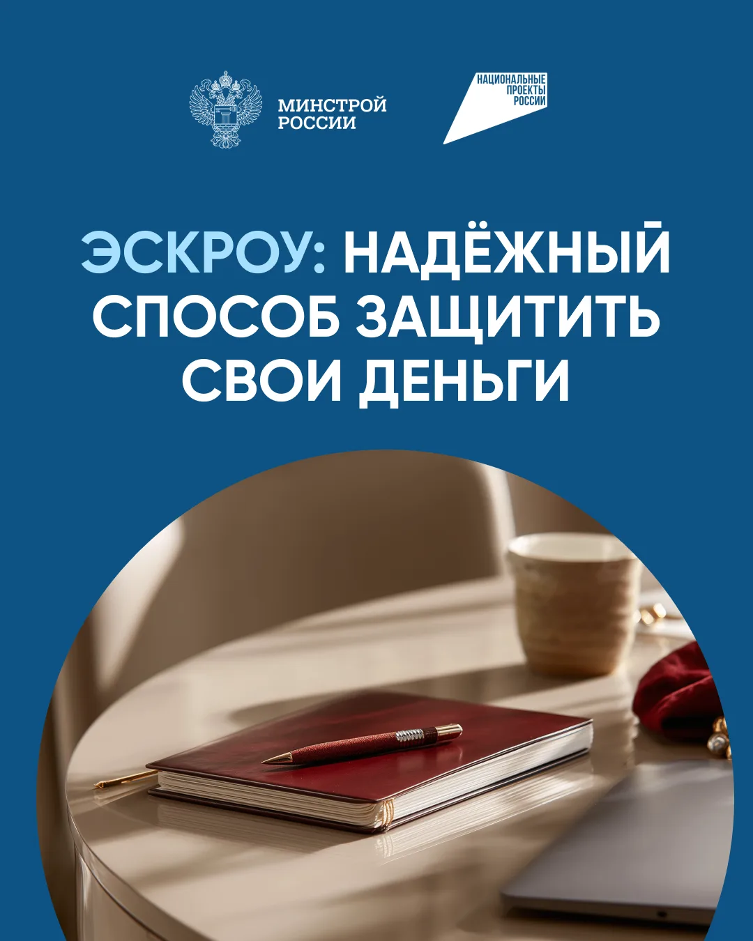 Министерство строительства, жилищно-коммунального, дорожного хозяйства и транспорта Оре...