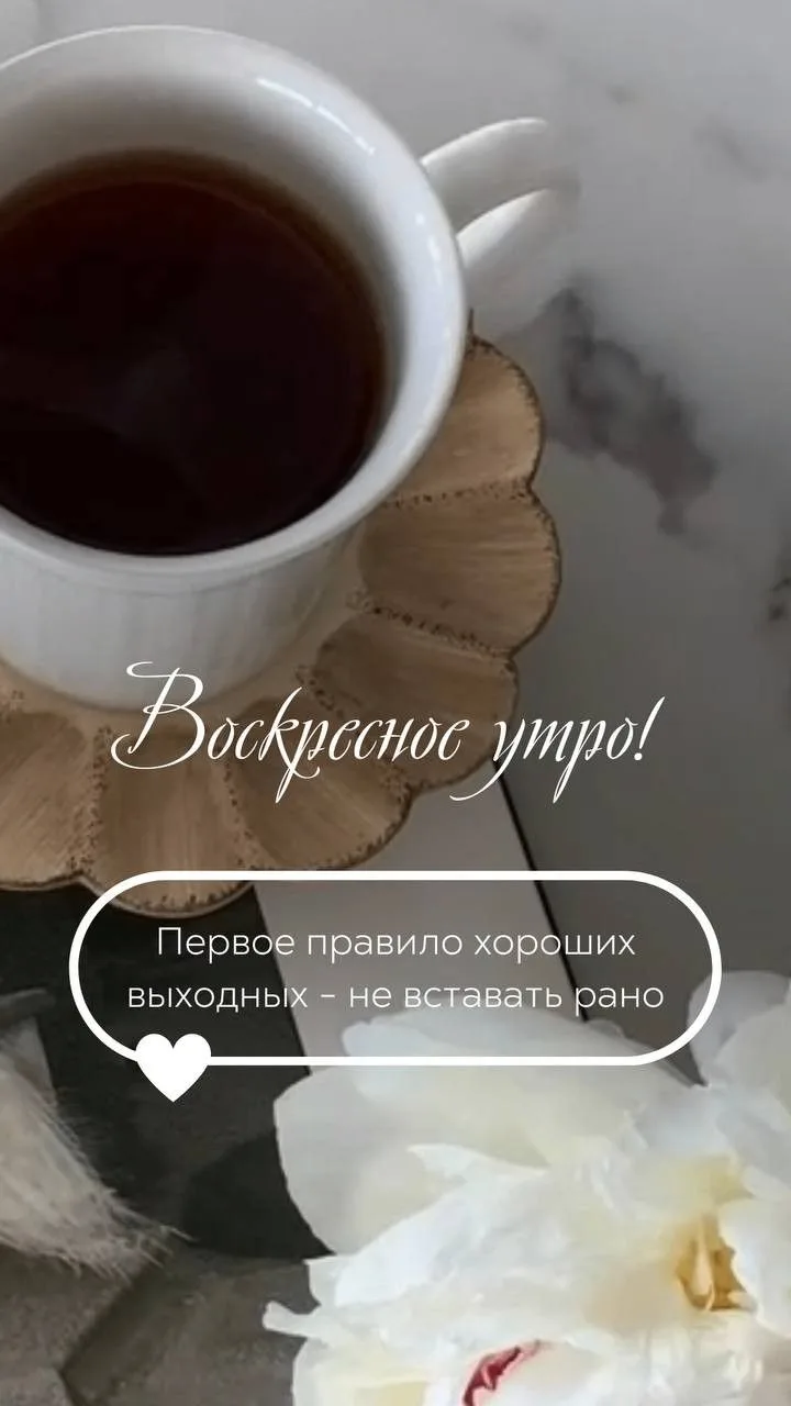 🌅 Доброе утро, дорогие друзья! 🌞🌞 Пусть этот день станет для вас настоящим источнико...