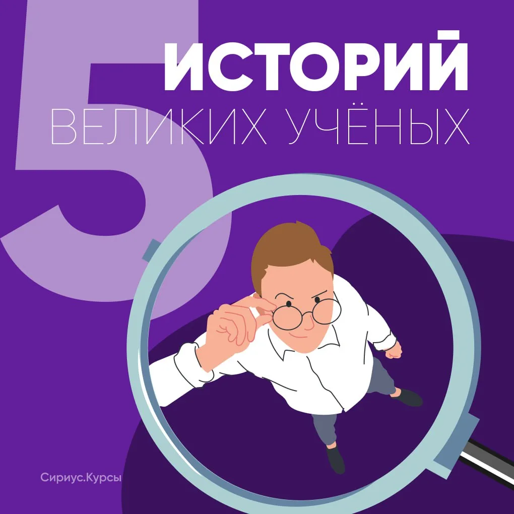 Сириус 55. Через трудности — к открытиям!  Впереди — трудные экзаменационные дни, бессонные ночи, во