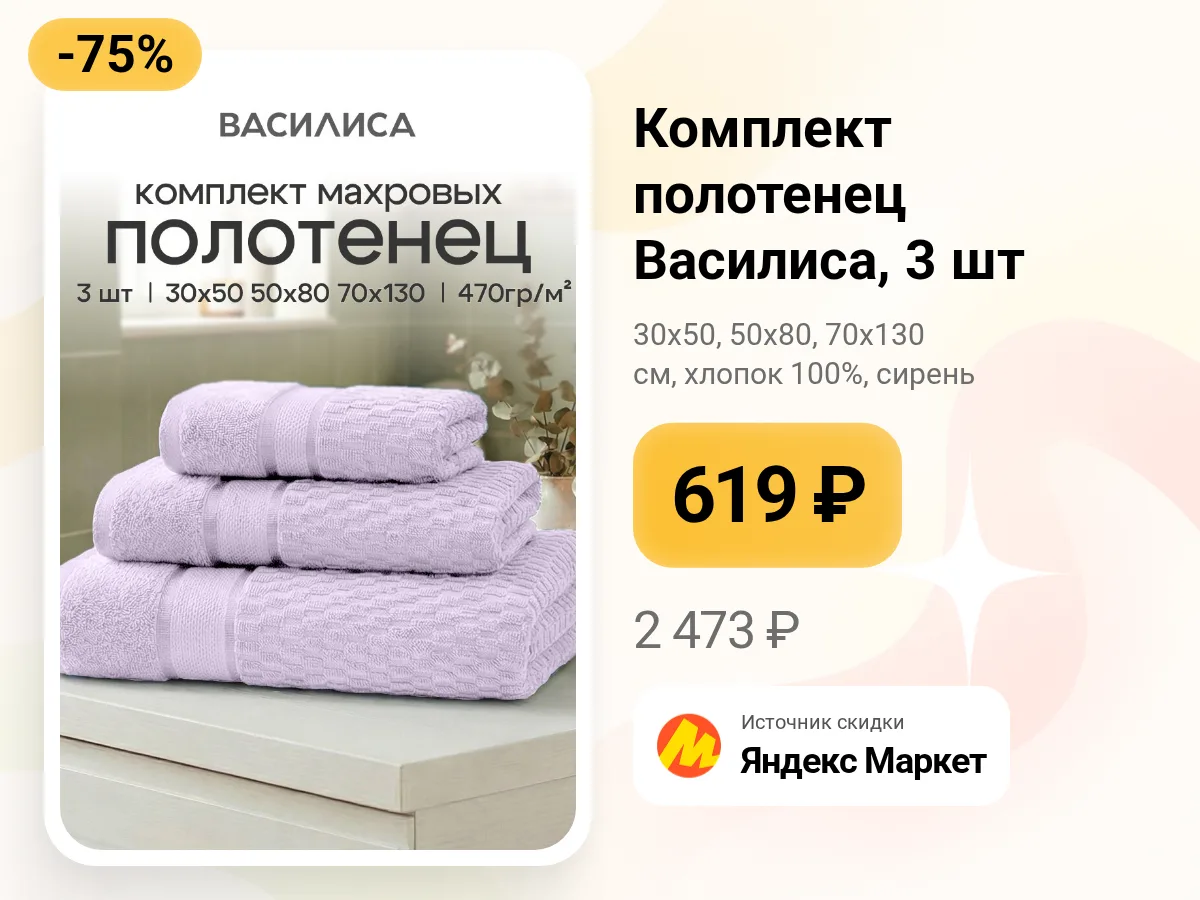🪻 Комплект полотенец — три размера в одном наборе