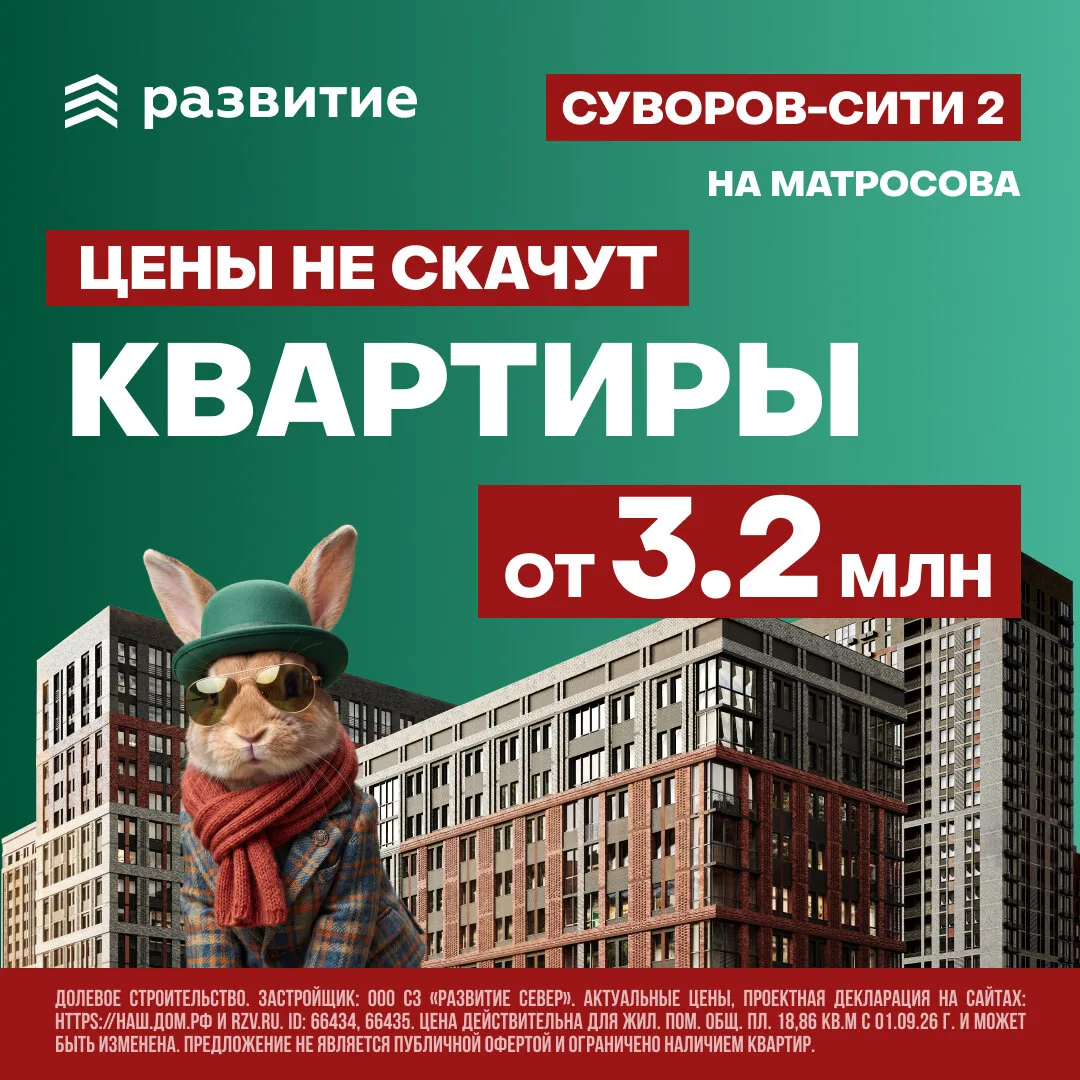 Жилой комплекс «Суворов-Сити 2» в Воронеже