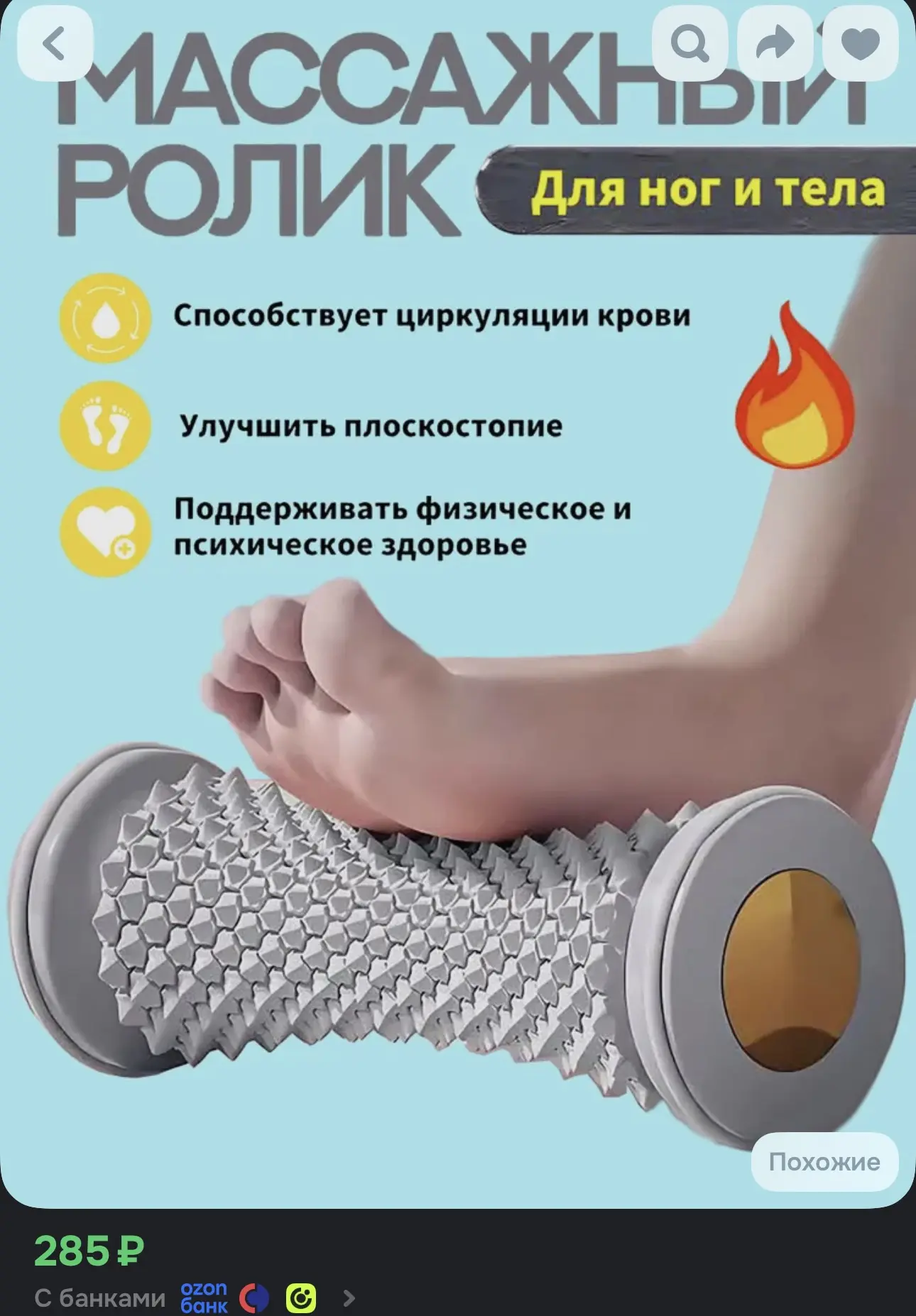 Массажер для ног и тела