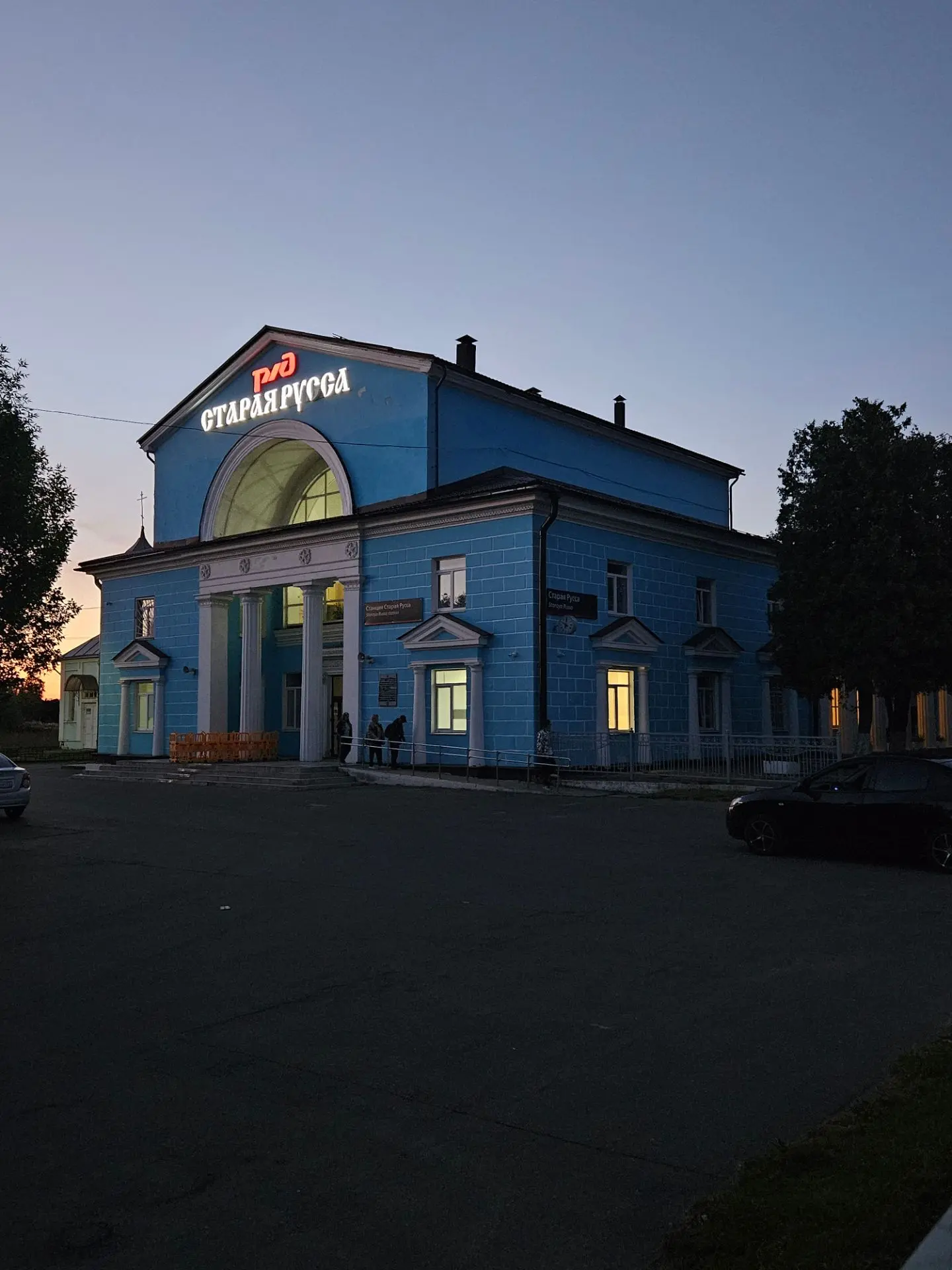 Вокзал Старая Русса.