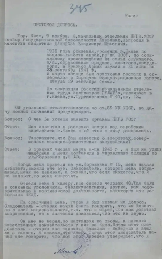 ФСБ показала документы, помогавшие обличать в Нюрнберге зверства нацистов.