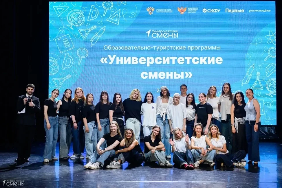 Изображение 1 к публикации «Северо-Кавказский федеральный университет (СКФУ)»