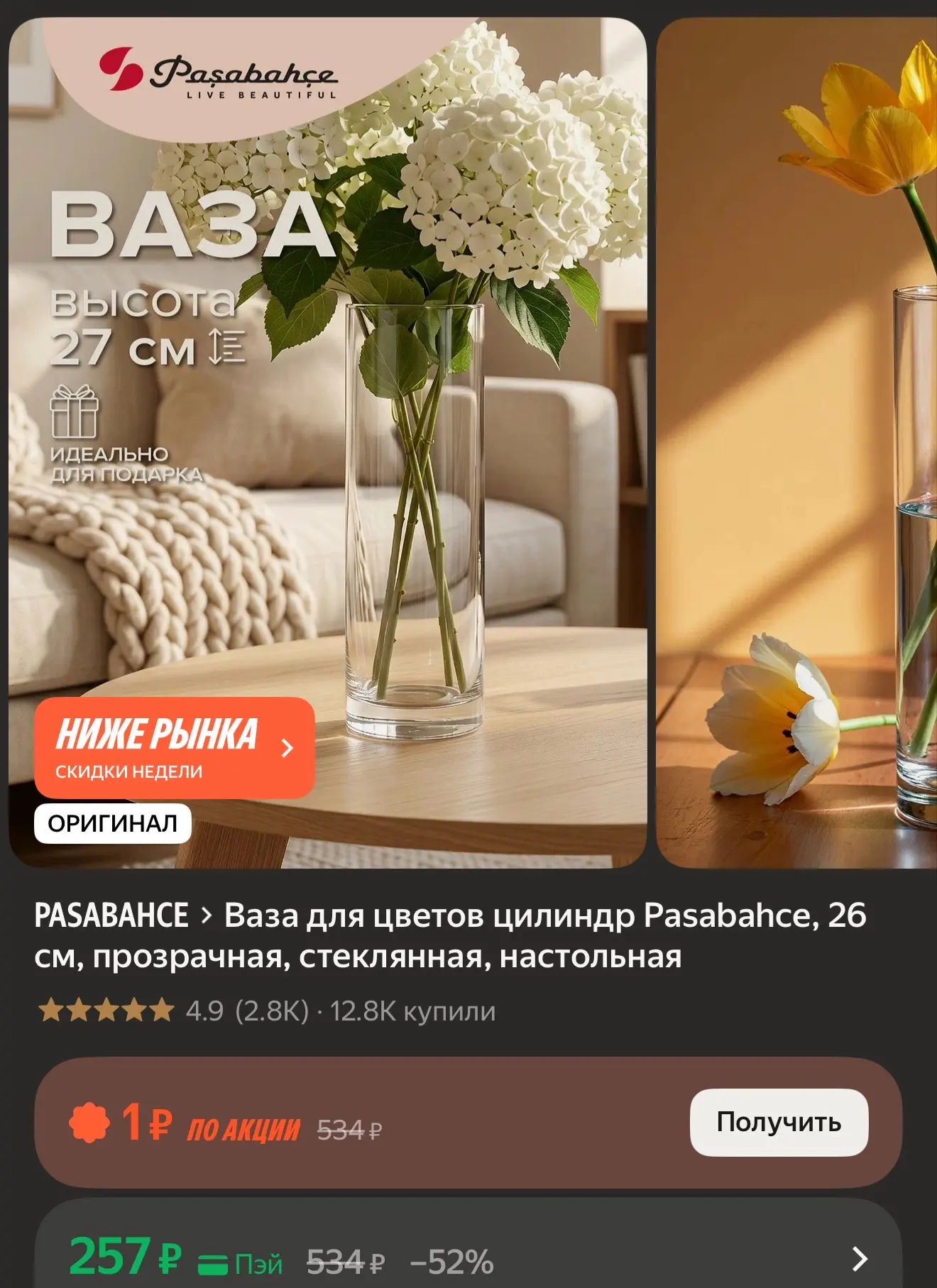 https://market.yandex.ru/cc/BE8Z6i