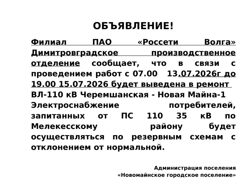 Медиа публикации