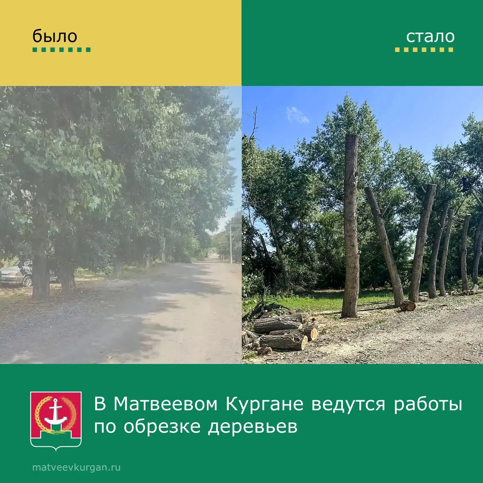 ❗️ В Администрацию района через Платформу обратной связи поступили многочисленные обращения от жител
