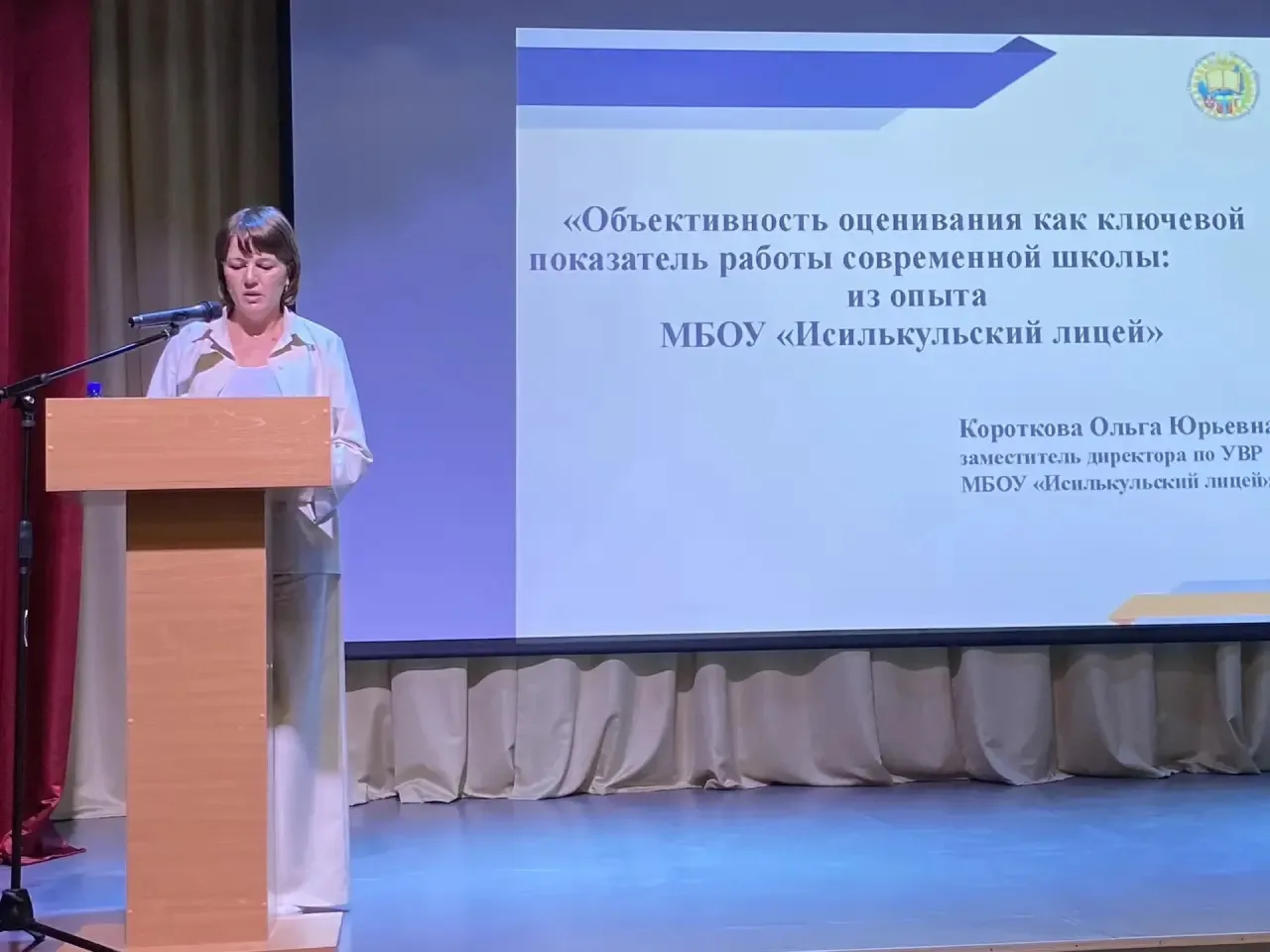 27 августа 2026 года на базе МБОУ СОШ № 2 прошло августовское совещание работников райо...