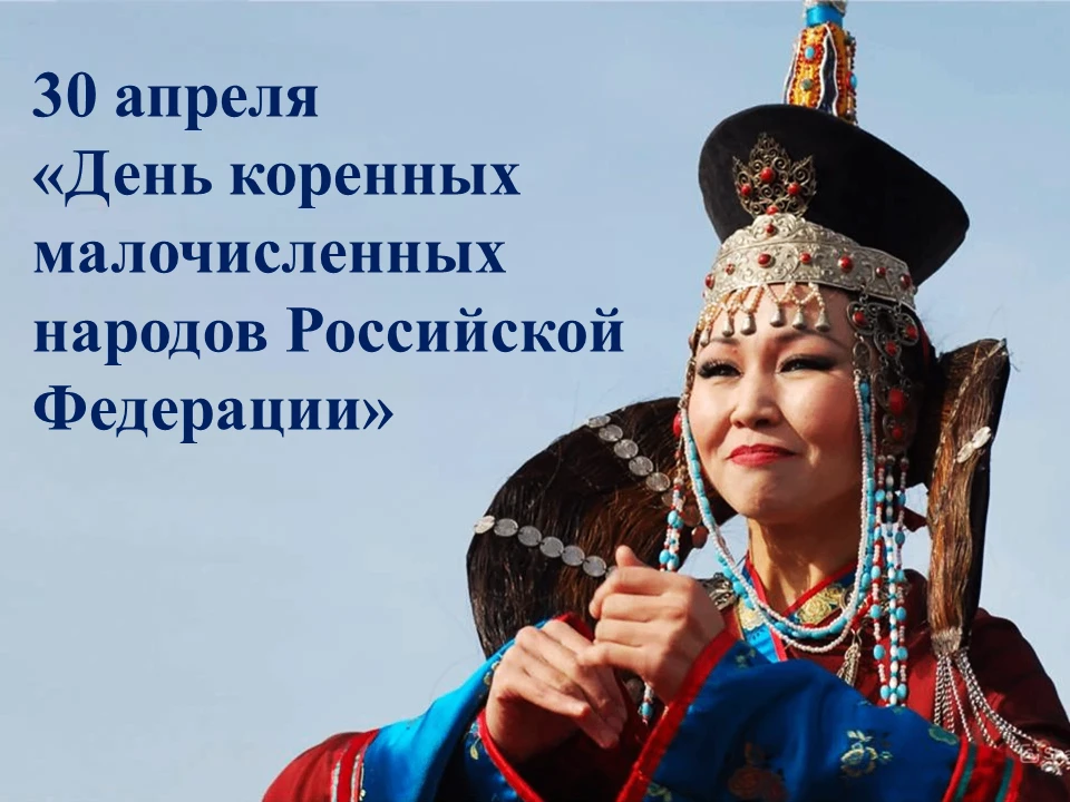 В 2026 году, 30 апреля, в нашей стране впервые отмечается новая праздничная дата – День...