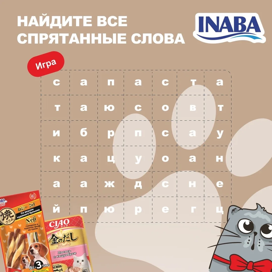 Друзья, как насчет того, чтобы после обеда немного поиграть? 😃