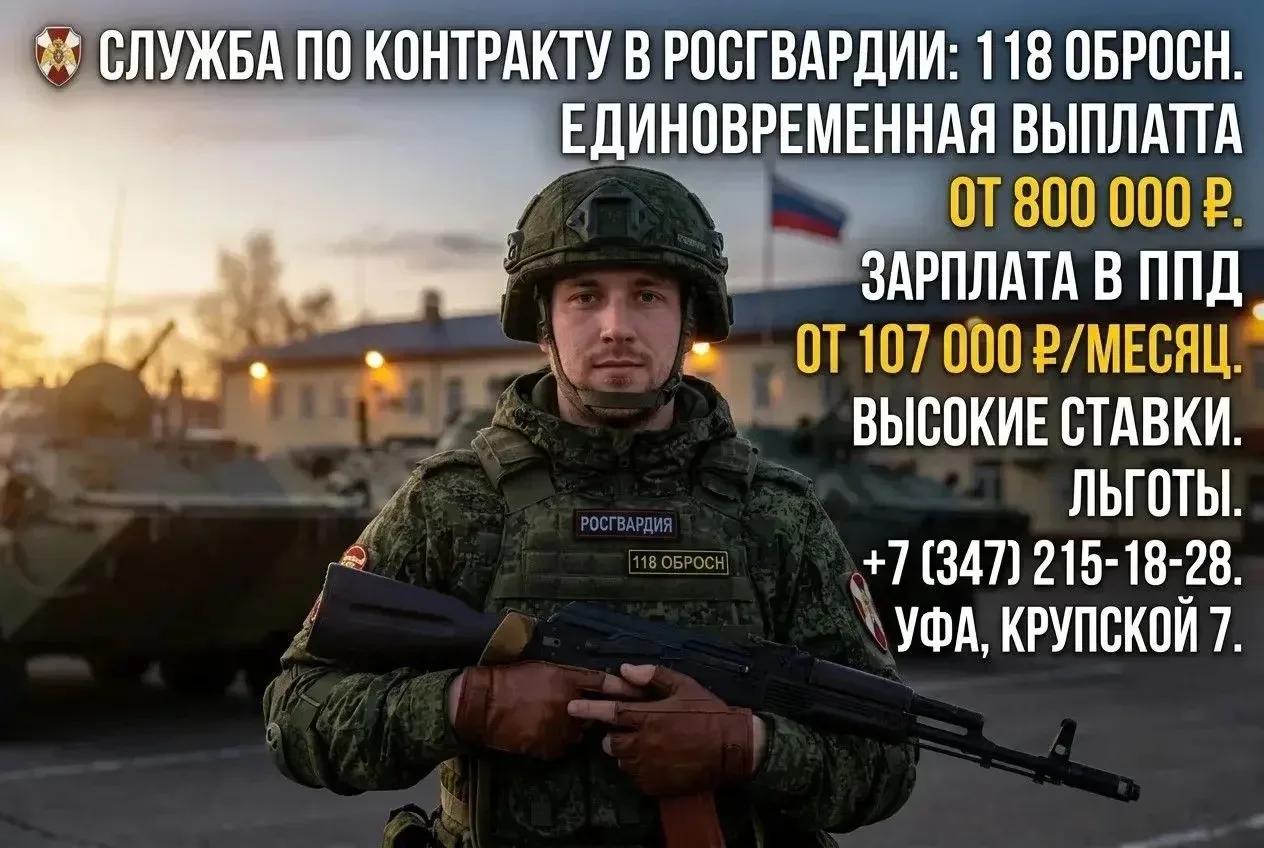 Служба по контракту в 118-й отдельной бригаде особого назначения Росгвардии: стабильнос...