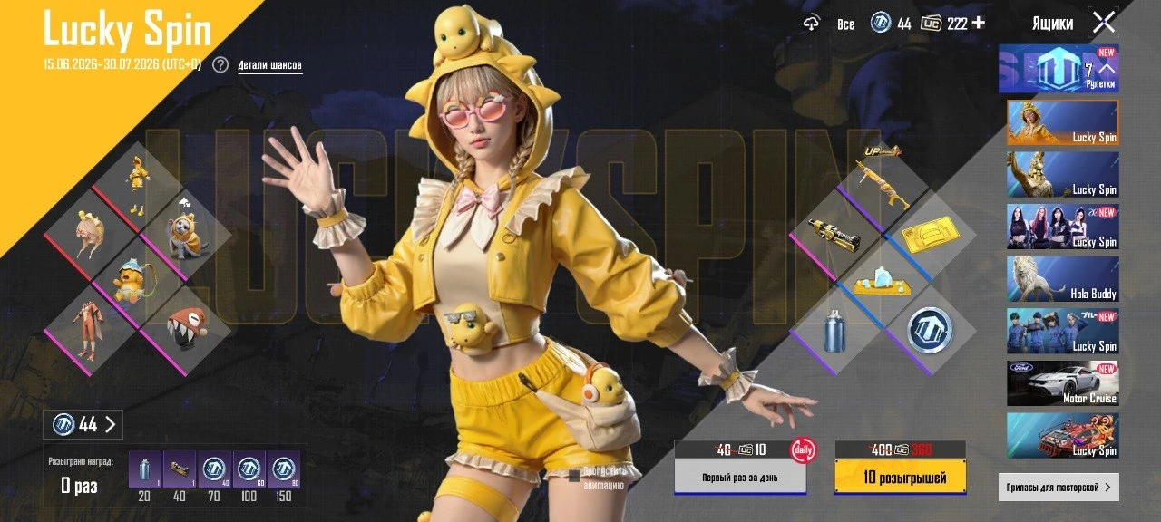 ❗️В игру добавили новый Lucky Spin.

PUBG в max