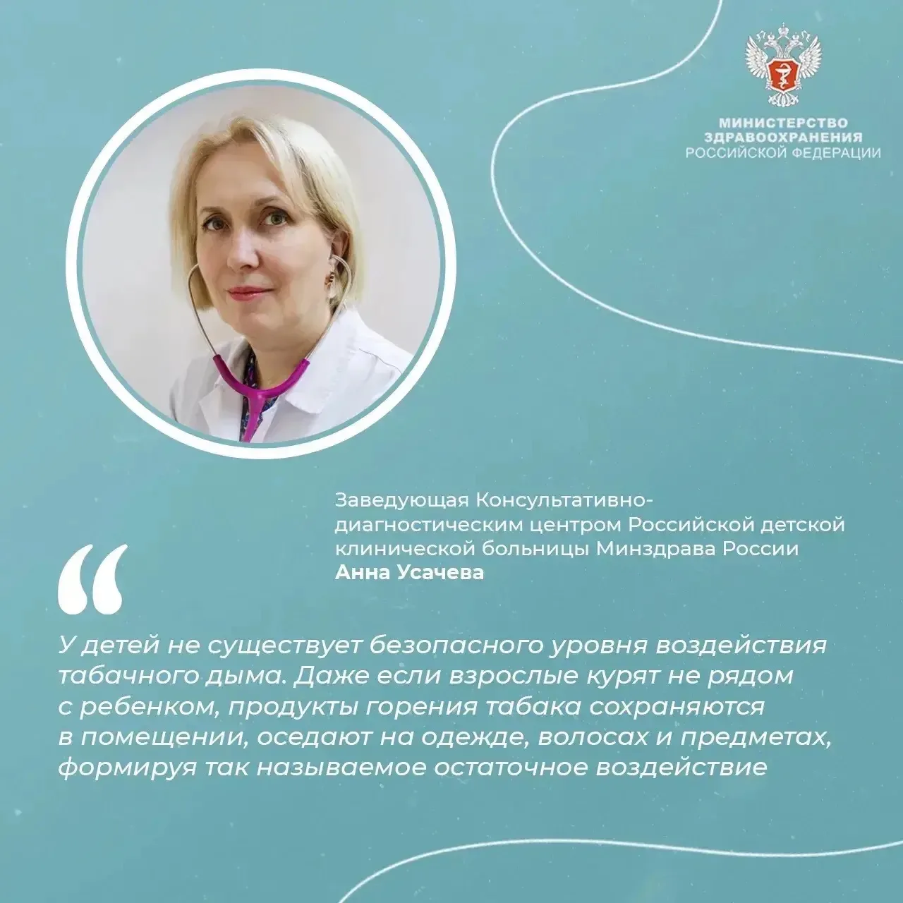 😷 #ПростыеПравила: Как пассивное курение опасно для  здоровья детей