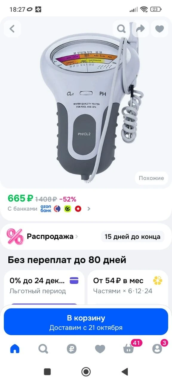 Электронный тестер для измерения хлора и pH в бассейне и спа