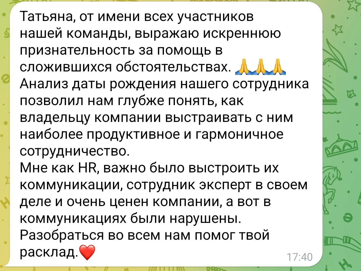 #отзыв о разборе

Пока я очень настроена на разборы и это я очень люблю. Пишите мне 💗