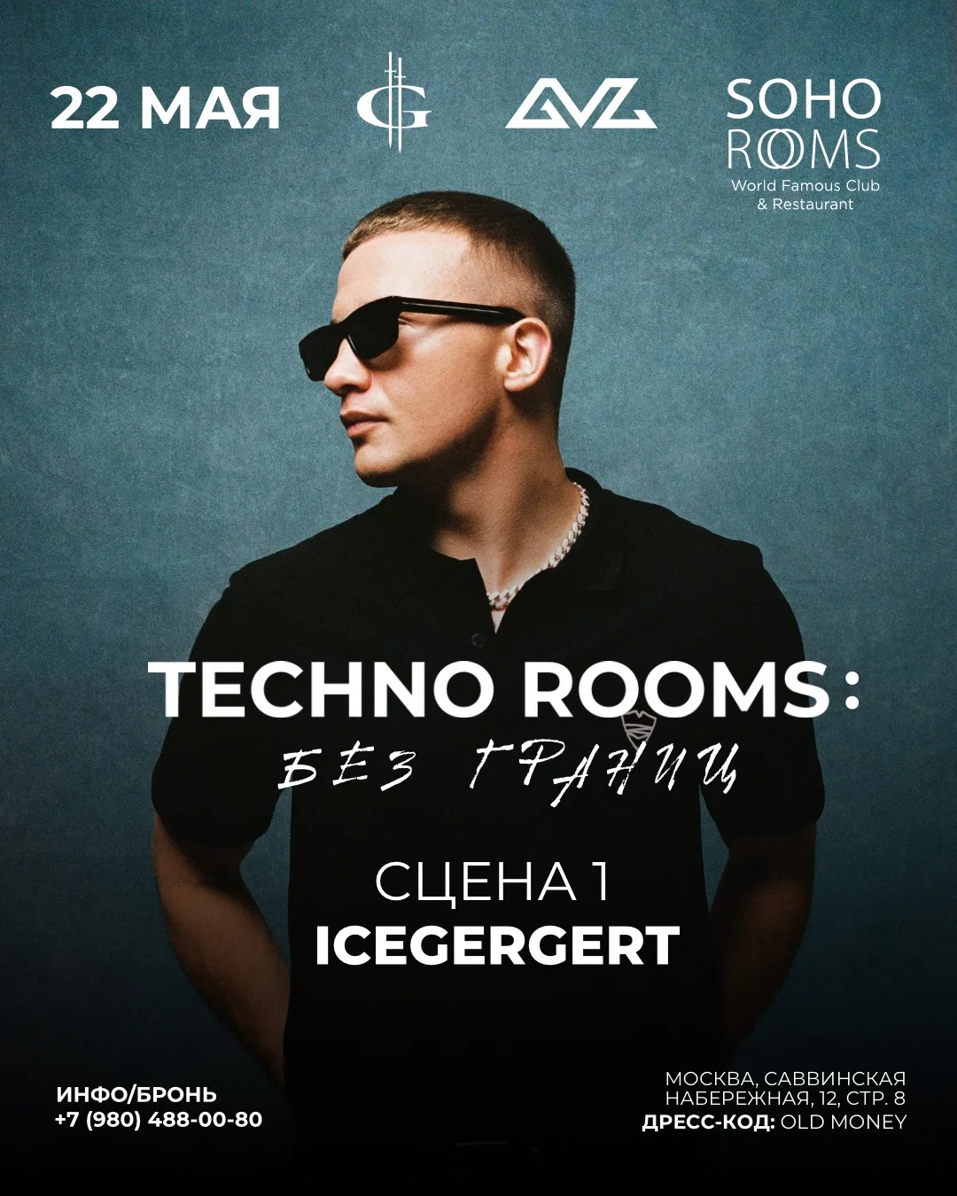 Techno Rooms : Без границ