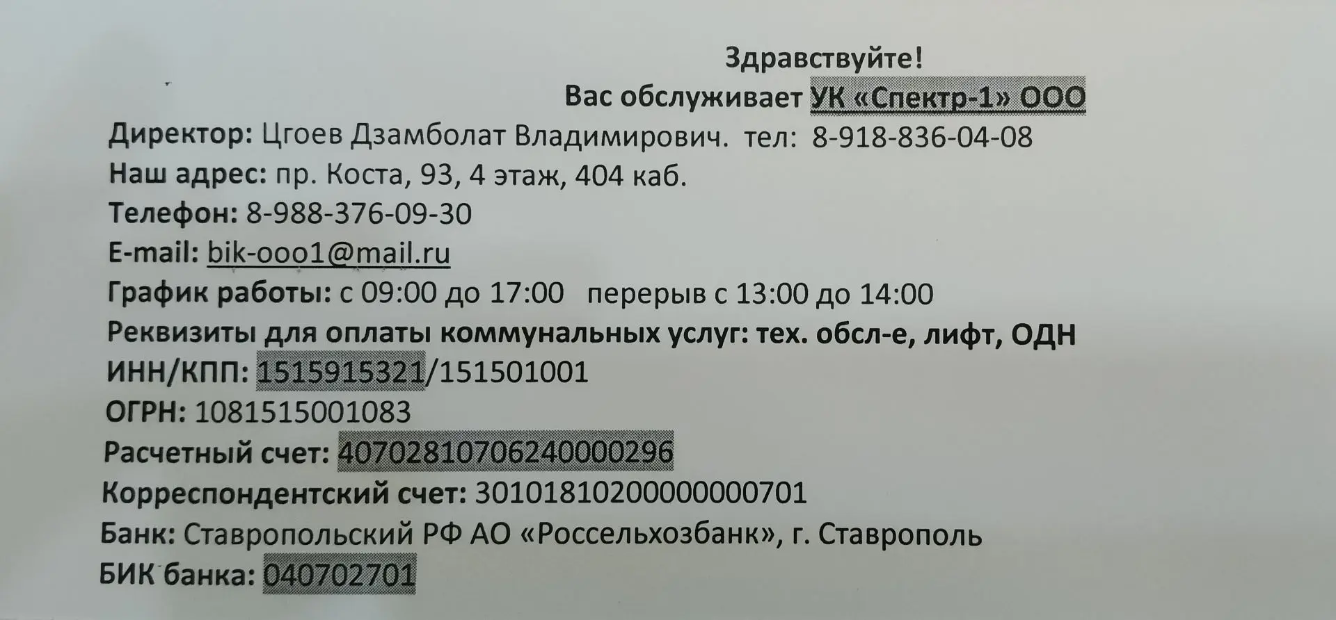 Медиа публикации