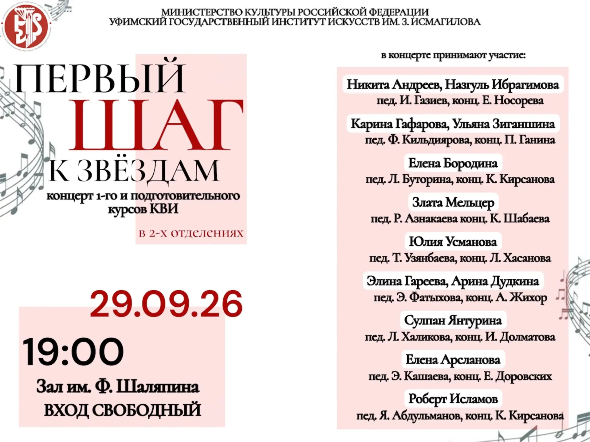 🎶 Концерт вокальной музыки