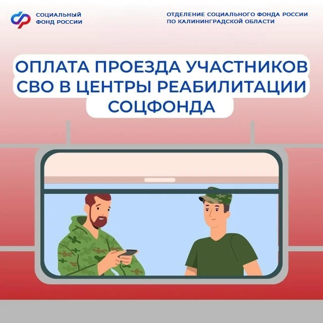 🎖97 ветеранов СВО, которые прошли реабилитацию в санаториях Соцфонда, воспользовались ...