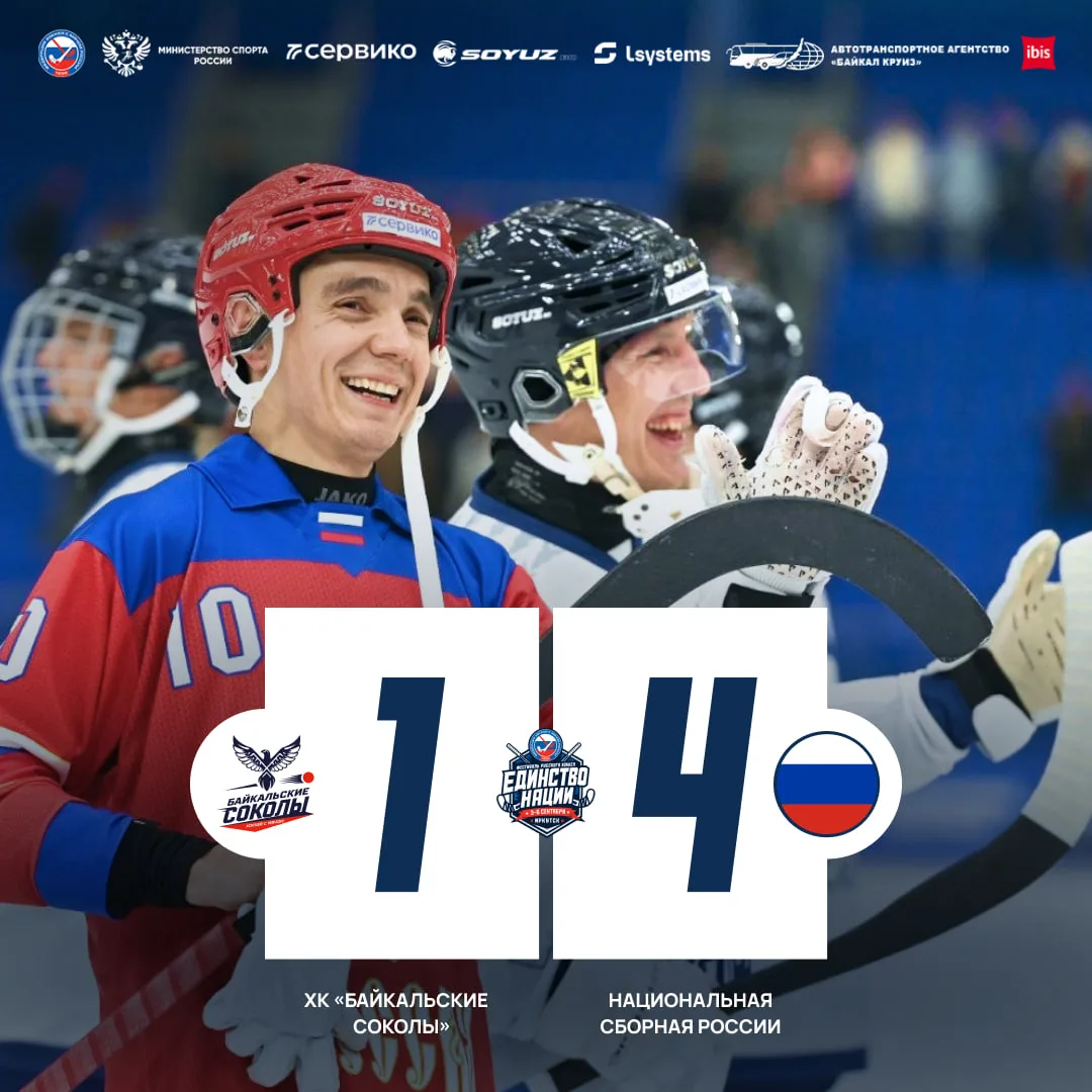 🏑  Хозяева турнира очень старались, но мастерство игроков национальной команды оказало...