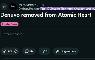 Mundfish удалила защиту #Denuvo из Atomic Heart
