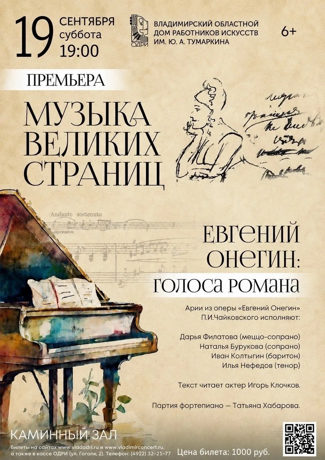 Владимирский областной дом работников искусств приглашает на премьеру своего нового про...