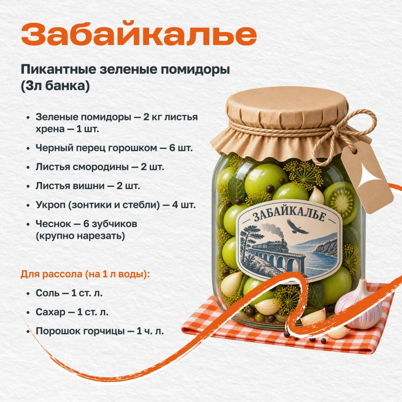 Сезон домашних солений официально открыт 🥳