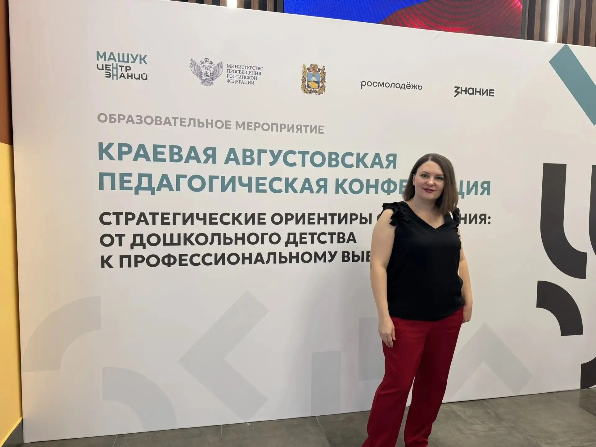 Сегодня в Пятигорске состоялась краевая августовская педагогическая конференция, объеди...