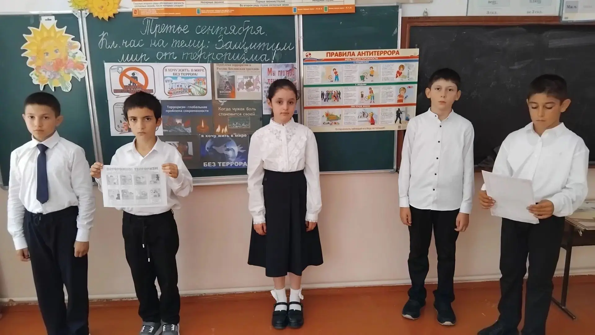 Урок мира в начальной школе🕊️