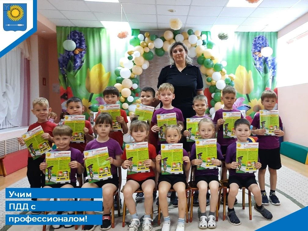 В корпусе «Солнышко» прошла важная профилактическая беседа. В гости к ребятам пришла го...