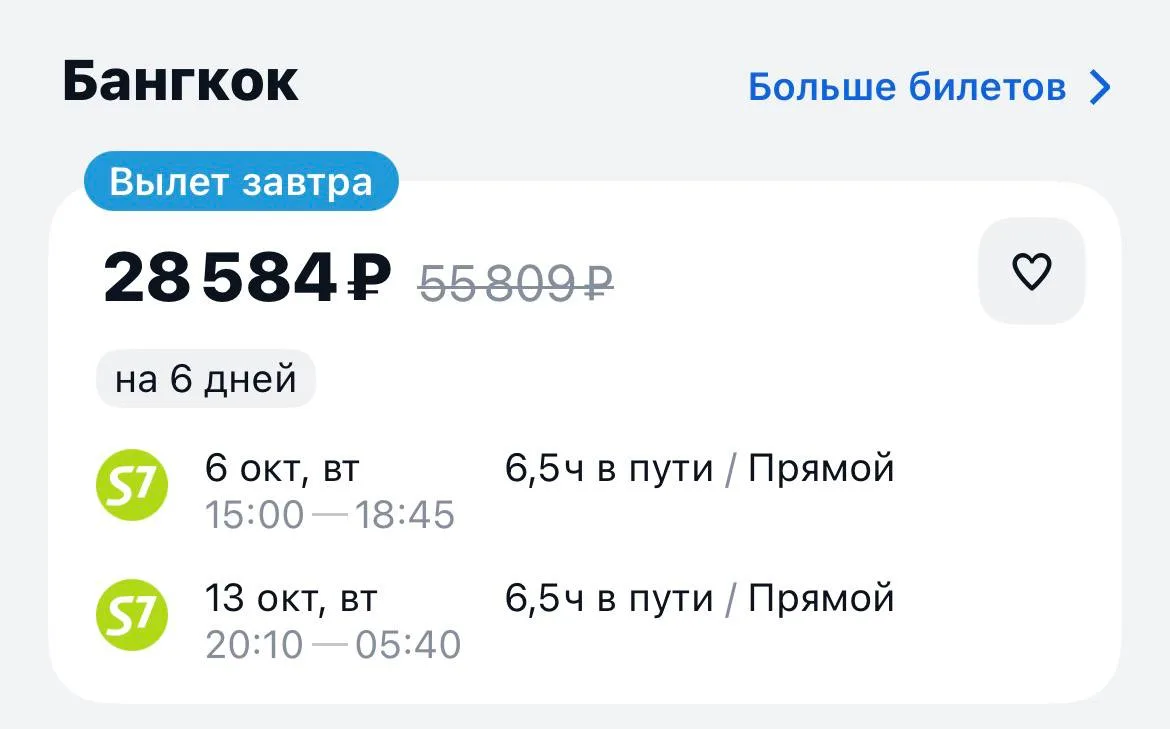 Для Владивостока уже сегодня в Бангкок в обе стороны за 28584₽., прямые рейсы https://a...
